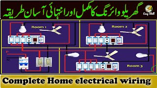 Complete electrical wiring || Electrical home wiring in urdu