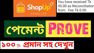 ShopUp থেকে কি আয় করা যায়, পেমেন্ট কিভাবে পাবো , এটা কি ভুয়া ? সব প্রশ্নের উত্তর  এই ভিডিও তে