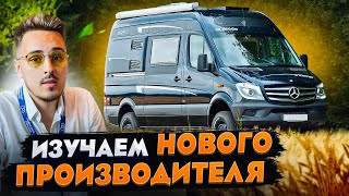 Достоин внимания (ИЛИ НЕТ)? Внедорожный цельнометаллический фургон 4х4 для путешествий La Strada