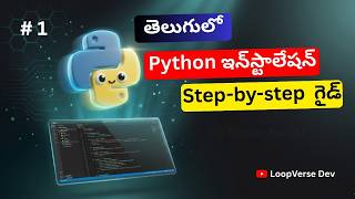 Python Install Ela Cheyali? | Complete Python Installation Telugu | Beginners