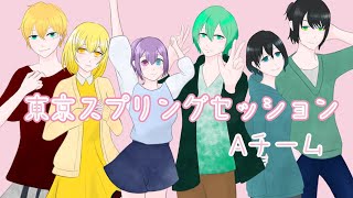 【春の合唱企画】東京スプリングセッション／Aチーム