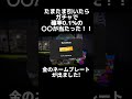 【スプラトゥーン3】0.1%の確率でしか当たらない期間限定の金○まプレートが当たったんだけど スプラトゥーン3 スプラ3 shorts