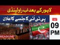 Hum News Headlines 9 PM | PTI Announce Rawalpindi Jalsa | PTI Lahore Jalsa