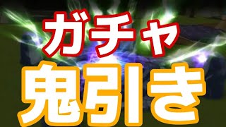 【サマナーズウォー】ガチャ鬼引き！！【浜ロン】