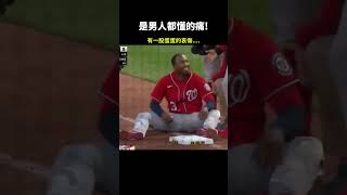 【MLB】是男人都懂的痛.. #mlb #大聯盟 #紅襪 #海盜 #牽制 #守備 #捕手 #投手 #盜壘 #棒球技巧#職棒 #棒球 #觸殺 #有趣 #三振 #大聯盟 #中華職棒