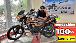 New Honda Shine 100cc Launch 2023 Price Mileage new Features In Hindi