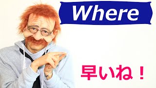 【時間が経つのは早いね】英語で何？Where〖2分で覚える英語一言フレーズ 445〗〘Mr.Rusty 英語勉強方法 702〙What does this mean in English?