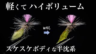 【Fly Fishing】Caddis Pupa Parachute【Tying】