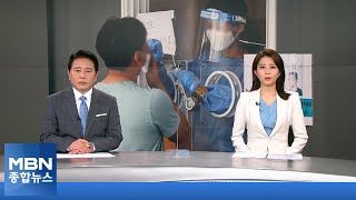 신규 확진 1,378명…코로나 발생 이후 역대 최다 [MBN 종합뉴스]