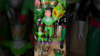 【ソフビ】昭和当時物ソフビコレクション！激レア「サンダーマスク」たち【ショート動画】　#sofubi #ソフビ #sofuvi #特撮 #サンダーマスク