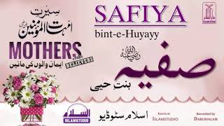 Seerat Safiya-e-Bint Huyayy R.A | Seerat Ummahat-Ul-Momineen | IslamStudio