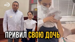 «Я решила вакцинироваться»: Главврач больницы привил свою дочь