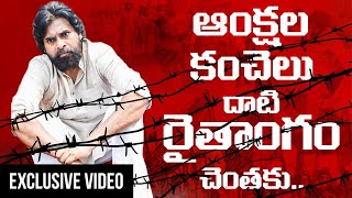 EXCLUSIVE VIDEO | JanaSena Chief Pawan Kalyan Visit to Capital Amaravati Villages | JanaSena Party