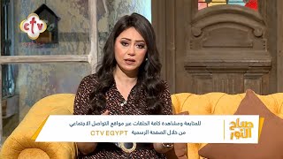 اتنازلي علشان تعيشي... هل توافق على هذا الرأي؟ | برنامج صباح النور | 11-10-2022