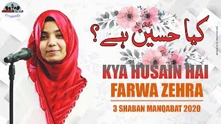 3 Shaban Manqabat 2020 - Na Pochiye Ke Kya Hussain Hai | Mir Hasan Mir Manqabat by Farwa Zehra