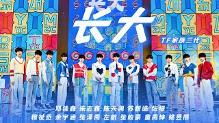 【TF家族 陈天润】《长大》纯享版｜TF家族2022新年音乐会 · 未完成的约定