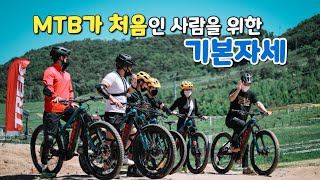 '산악자전거'가  처음일 때, 내가 알려주는 것들은??  | 트렉 전기자전거 시승회 | 알펜시아바이크파크