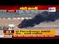 helicopter crashed in gujarat पोरबंदरमध्ये भारतीय तटरक्षक दलाचे हेलिकॉप्टर कोसळलं marathi news