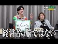 【後編】議論に暗雲が漂う。元中日ドラゴンズ 三ツ間の運命は… プロ野球選手から農家転身のパイオニアになりたい【三ツ間 卓也】 1人目 スポーツ版tiger funding