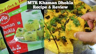 MTR Instant Khaman Dhokla Mix Recipe | MTR Khaman Dhokla Recipe | Instant MTR Khaman Dhokla