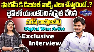 Digital Wax Artist NareshRavulapalli Exclusive Interview | Anchor Got Suprised In Live | TopTeluguTV