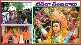 Dasara celebrations||దసరా||Sathanna Tv||