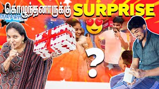 Viji -ய Surprise பண்ணியாச்சு ரொம்ப HAPPY😍| Vinoth Seetha