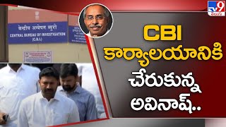 CBI కార్యాలయానికి చేరుకున్న అవినాష్.. - TV9