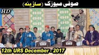 Sazeena (Qawwali Music) NAZIR EJAZ FARIDI QAWWAL | HD Video