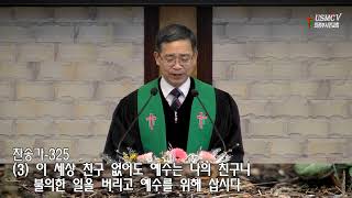 의정부시민교회주일예배 20220116