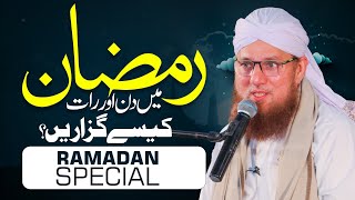 Ramadan Main Din Aur Raat Main Kia Karen | Ramadan Schedule | Ramzan Special | Abdul Habib Attari