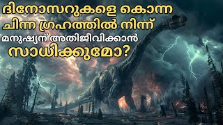 ദിനോസറുകളെ കൊന്ന ചിന്ന ഗ്രഹത്തിൽ നിന്ന് മനുഷ്യന് അതിജീവിക്കാൻ സാധിക്കുമോ? Explore Epic || Malayalam