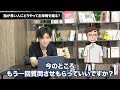 話が長い人にどうやって主導権を握る？【治療院 整体院 経営】