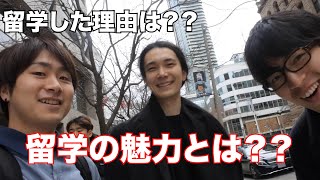 【vlog】アイクさんなんで留学したの？？＃ちか友留学生活2019