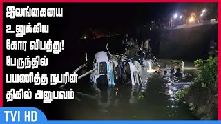 இலங்கையை உலுக்கிய கோர விபத்து! பேருந்தில் பயணித்த நபரின் திகில் அனுபவம்