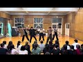 2024　香川大学ダンス部　レセプション　『あわうらちゃんぽんなんばーふぁいぶ』