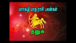 Margazhi Matha Palangal - Dhanusu Rasi (Sagittarius Sign) / மார்கழி - தனுசு ராசி பலன்கள்