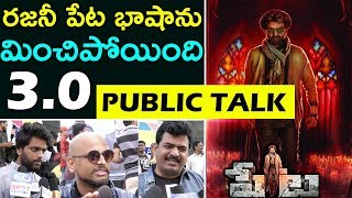 Petta Movie Public Talk | Petta Movie Review and Rating | Petta Movie Public Response |Top Telugu TV