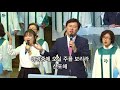 목포 사랑의교회 2018. 04. 22. 주일 3부 경배와 찬양 패스웨이