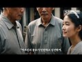 운명처럼 만난 여인 그녀의 충격적인 부탁 옛날이야기 야담 설화 전설