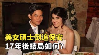 美國美女碩士倒追河南保安，婚後定居美國，如今二人過的怎麽樣？