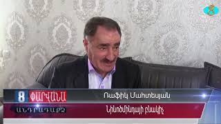 Интересные воспоминания из армейской жизни.  Գեղեցիկ հիշողություններ բանակային կյանքից