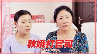 女子和丈夫假离婚 谁知丈夫突然失联 女子找上门 却发现一个怀孕的女人...【百家碎戏】