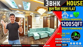 बड़े बड़े कमरों के साथ 3 bhk fully furnished Flat Interior | Luxury Builder Floor in Uttam Nagar Delhi