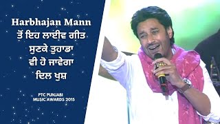 Harbhjan Mann | Yadaan Reh Jaaniyaan  | Live Performance | PTC Punjabi Music Awards 2015 | PTC Gold