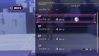 [ヘブバン]  討伐記録  時計塔 2F HELL攻略エリア 2023/09/23