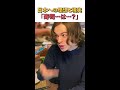 🇺🇸人が🇯🇵寿司屋いったら 最短最速スクールaitem 英会話 trending 英語学習者