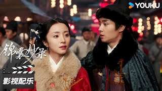 【锦囊妙录 Under The Moonlight】OST：张远倾情献唱主题曲《大雪》❄️！银装素裹，感悟人间烟火！ | 胡冰卿 / 翟子路 | 古装悬疑片 | 优酷华语剧场