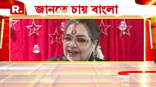 Bangla News I 'গান গানই হয়, পছন্দ না হলে শুনবেন না। কিন্তু সেটা নিয়ে মজা করাটা ঠিক নয়': Usha Uthup