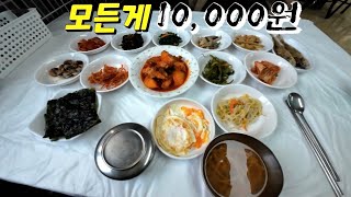 혼자도 15첩 꼬막 반찬에 닭도리탕 백반이 만원인 식당ㄷㄷ